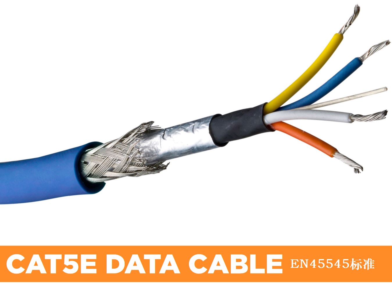 網線，軌道交通網線，CAT5E,百兆網線